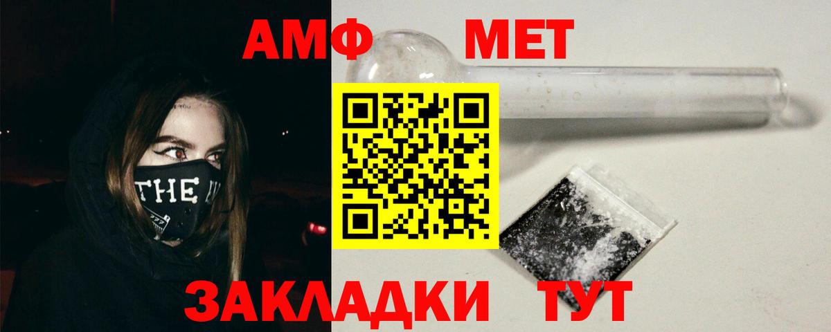 Нижнеудинск  Amphetamine Розовый  АМФ  АМФ  Вход с VPN 