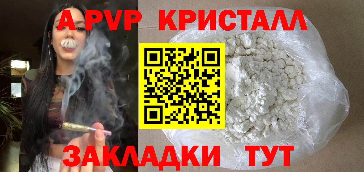 Alpha-PVP VHQ  Вход с VPN  Нижнеудинск  APVP Соль 