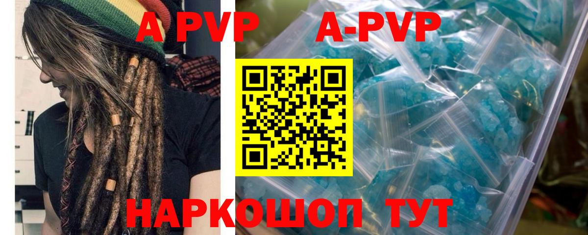 Alpha-PVP СК КРИС Нижнеудинск