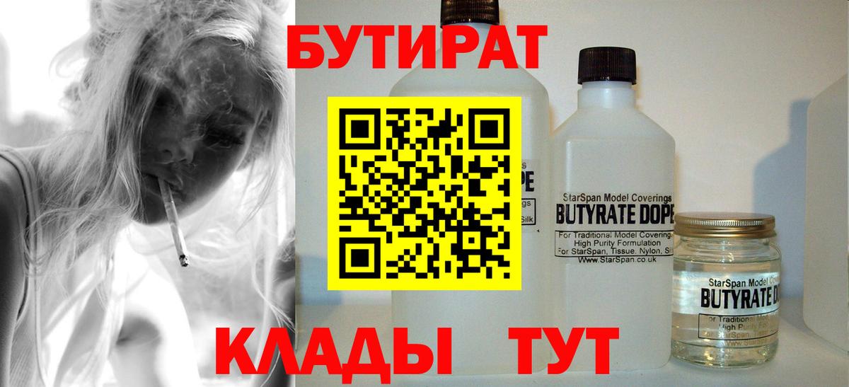 БУТИРАТ оксана Нижнеудинск