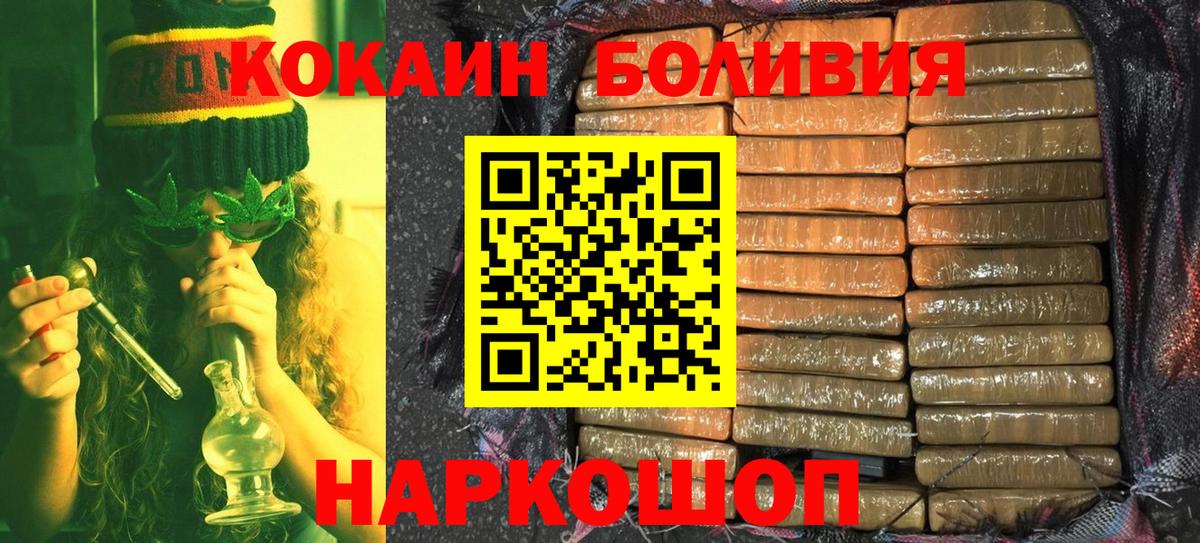 КОКАИН VHQ Нижнеудинск