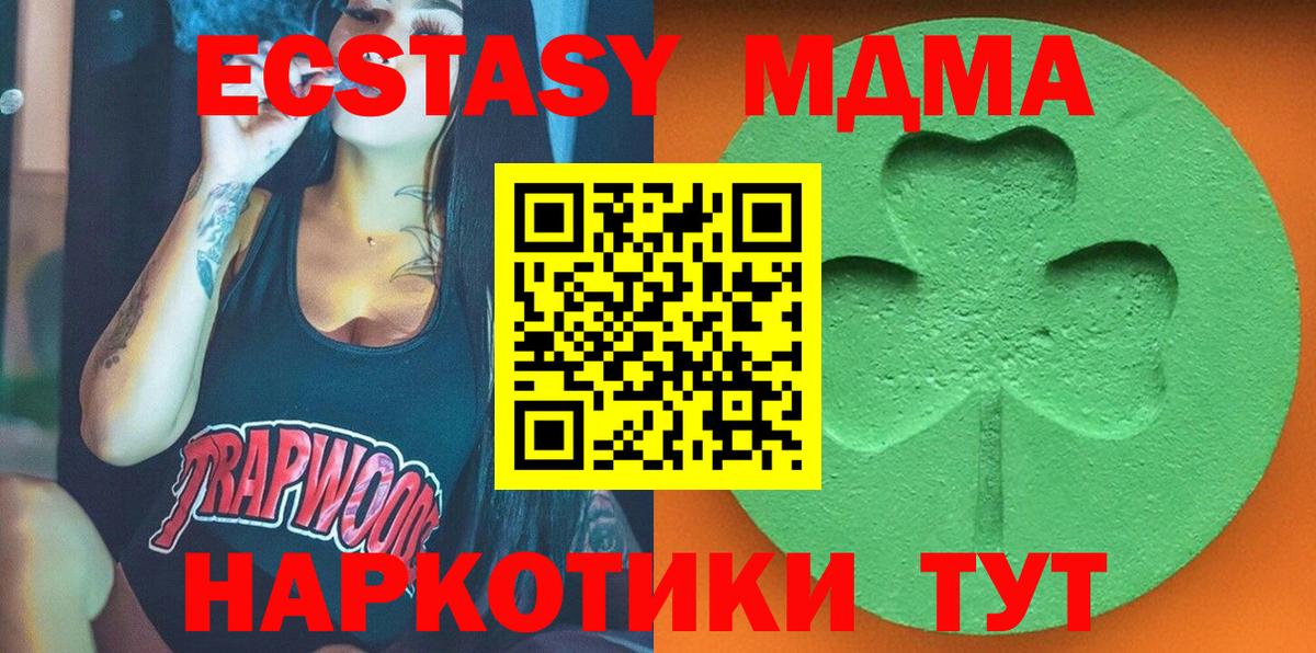 Экстази mix Нижнеудинск