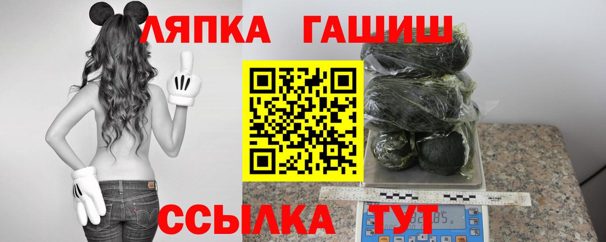 ГАШ Cannabis  Вход с VPN  Нижнеудинск 