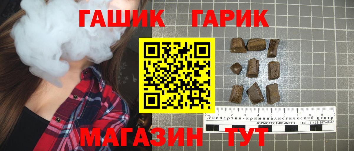 Гашиш гарик Нижнеудинск