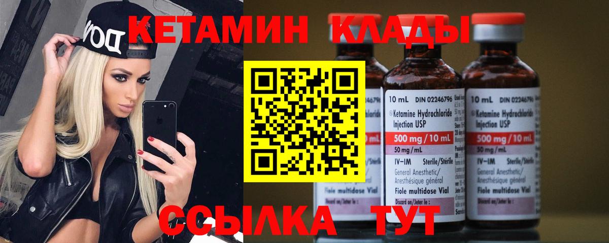 Кетамин VHQ  КЕТАМИН ketamine  Нижнеудинск  Вход с VPN 