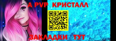 apvp Севастополь