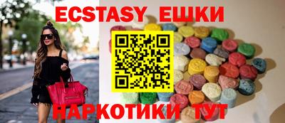 экстази Северобайкальск
