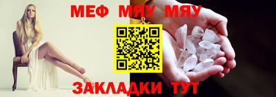 меф Свободный