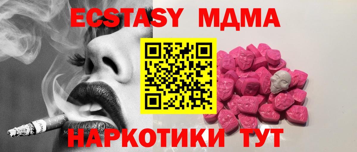 МДМА crystal  MDMA  Нижнеудинск  MDMA Molly  Вход с VPN 