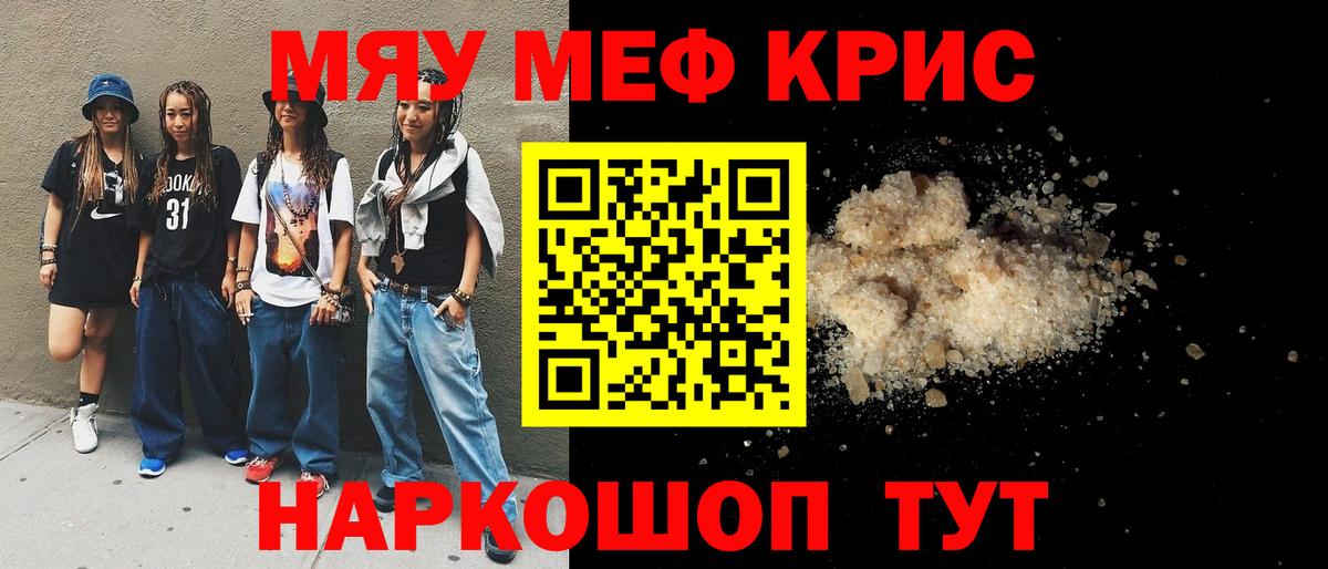 Мефедрон  МЕФ  Вход с VPN  Нижнеудинск  Меф мяу мяу  Меф мяу мяу 