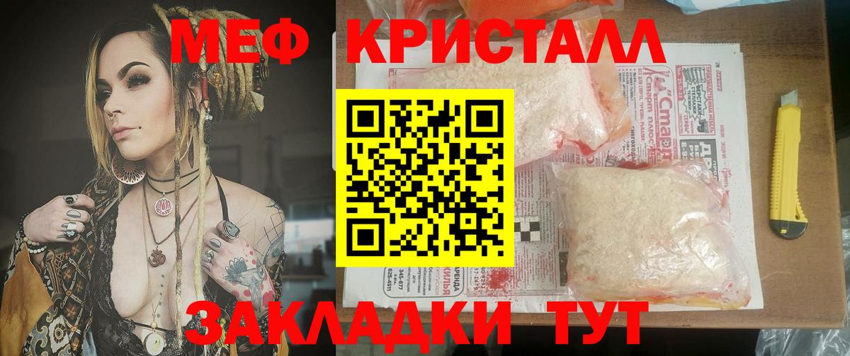 Меф мяу мяу кристаллы Нижнеудинск