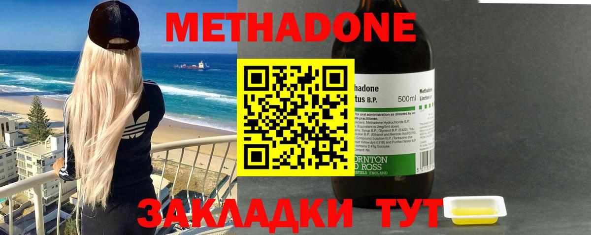 МЕТАДОН methadone  Вход с VPN  Метадон methadone  Нижнеудинск 