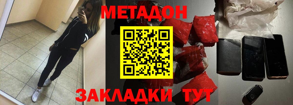 МЕТАДОН белоснежный Нижнеудинск