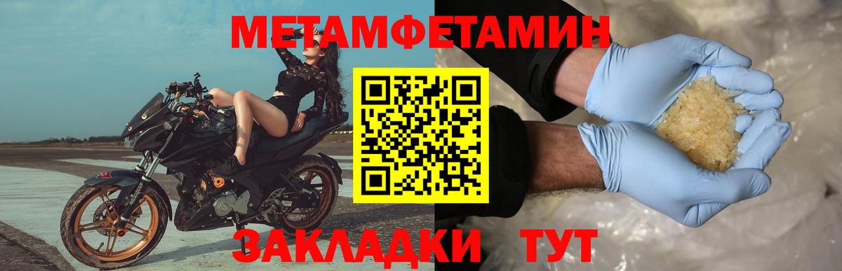 МЕТАМФЕТАМИН мет  Вход с VPN  Нижнеудинск 