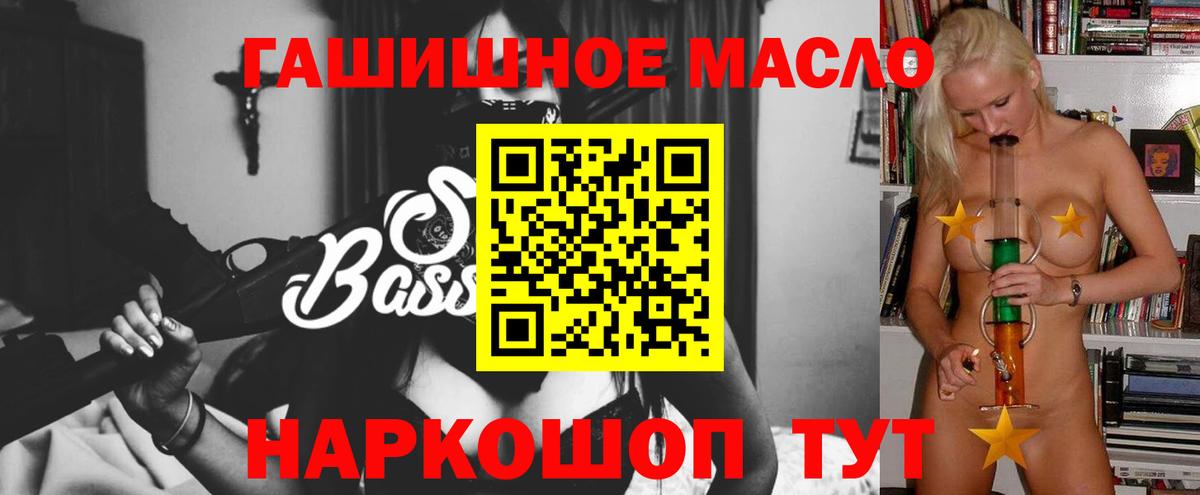 ТГК THC oil  Дистиллят ТГК вейп с тгк  Нижнеудинск  Вход с VPN 