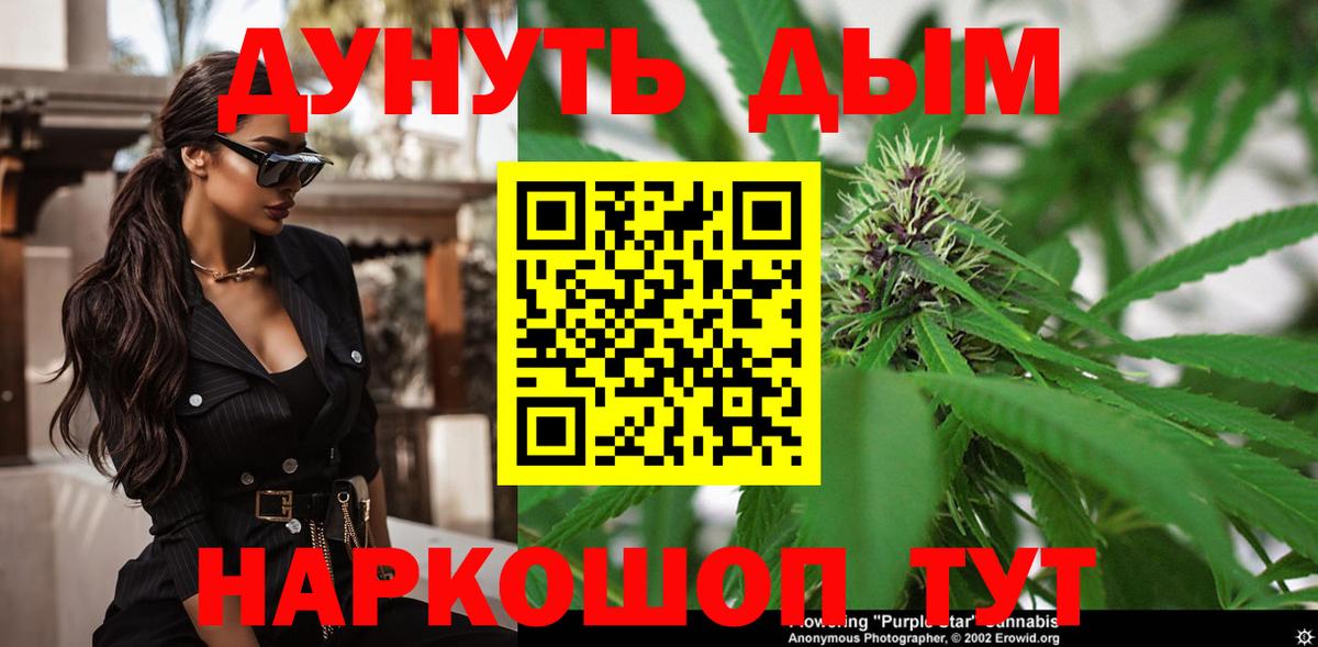 Каннабис планчик Нижнеудинск